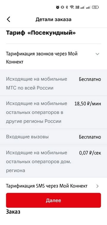 urmdf mts|Мой Коннект от МТС .